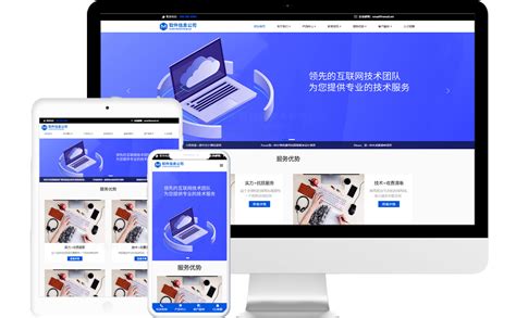 揭阳互联网行业网站制作服务商