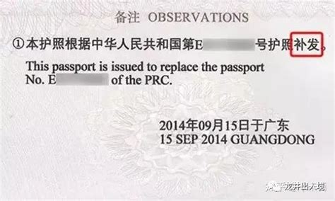 揭阳出入境护照