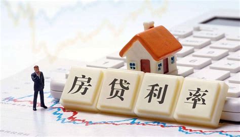 揭阳地区房贷利率