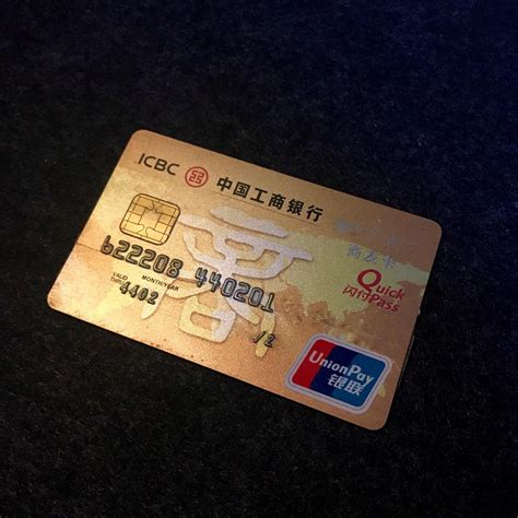 揭阳工商银行储蓄卡
