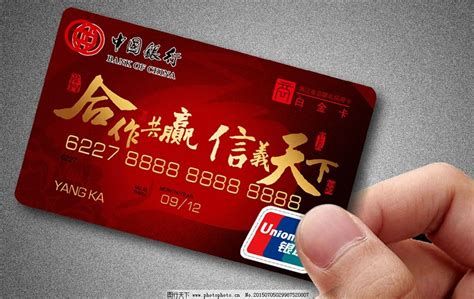 揭阳榕城中国银行办卡