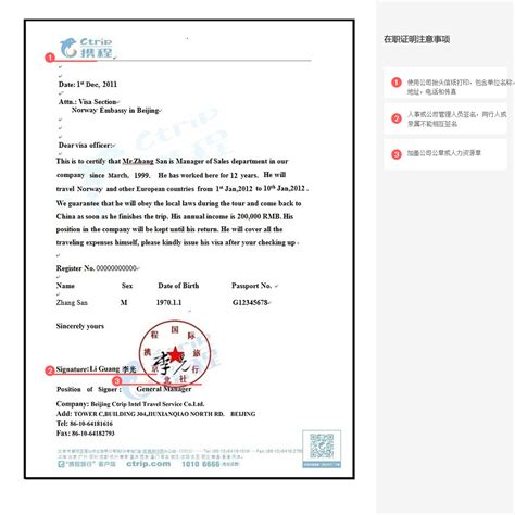 携程 英国签证 上海
