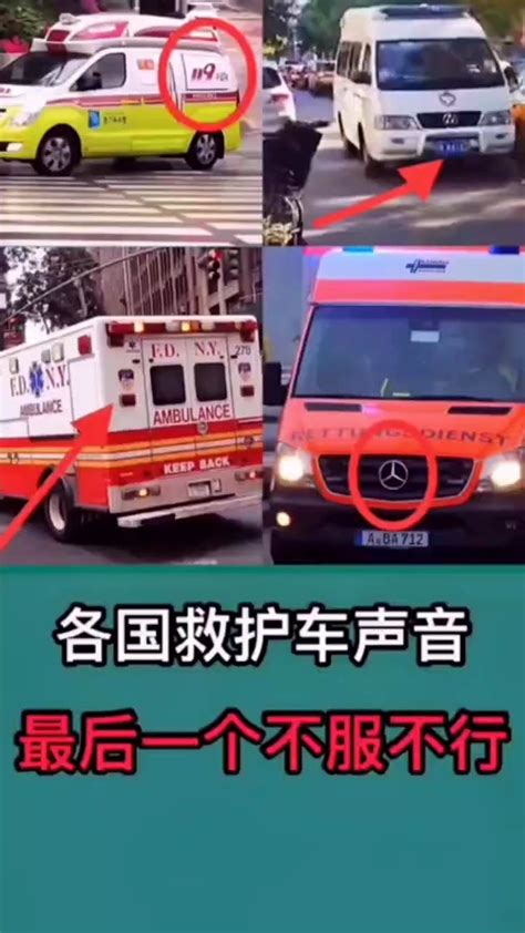 救护车的声音为什么有两种频率