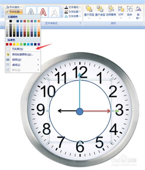 文件里怎么制作钟表