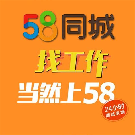 文山58同城招聘网站