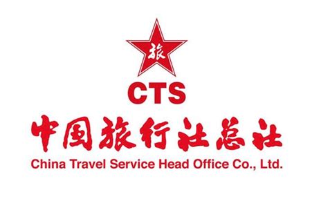 新中国三大旅行社