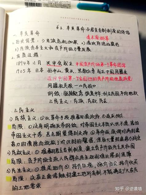 新中国史主要内容笔记