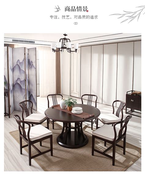 新中式餐桌椅制作