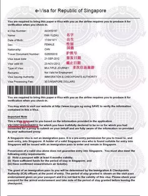 新加坡学生旅游签证要存款证明吗