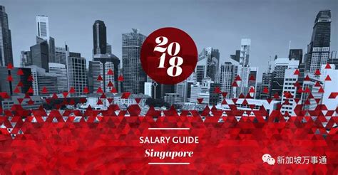 新加坡挣的工资怎么转回来