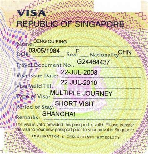 新加坡旅游签证花费