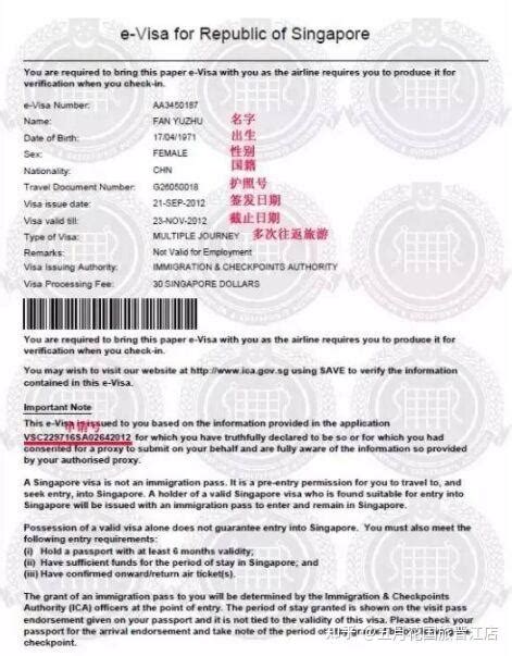 新加坡身份证过期了怎么办理签证
