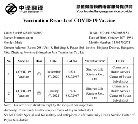 新型冠状病毒接种疫苗凭证怎么找