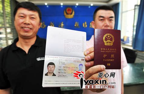 新疆护照代办中介公司