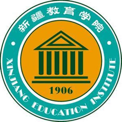 新疆教育学院网址