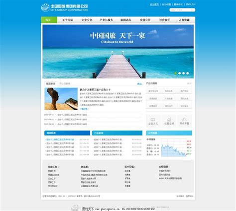 新疆电子网站设计