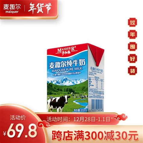 新疆麦趣尔牛奶最新股价