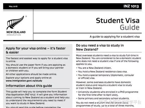 新西兰留学签证流程及材料解析
