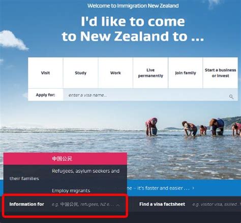 新西兰签证注册账户
