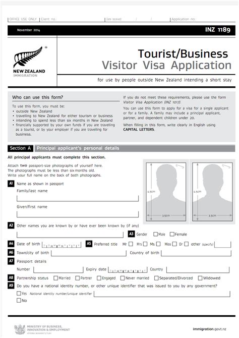 新西兰签证申请表必须本人填吗