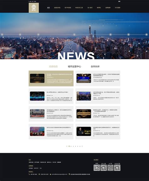 新闻类网站页面设计
