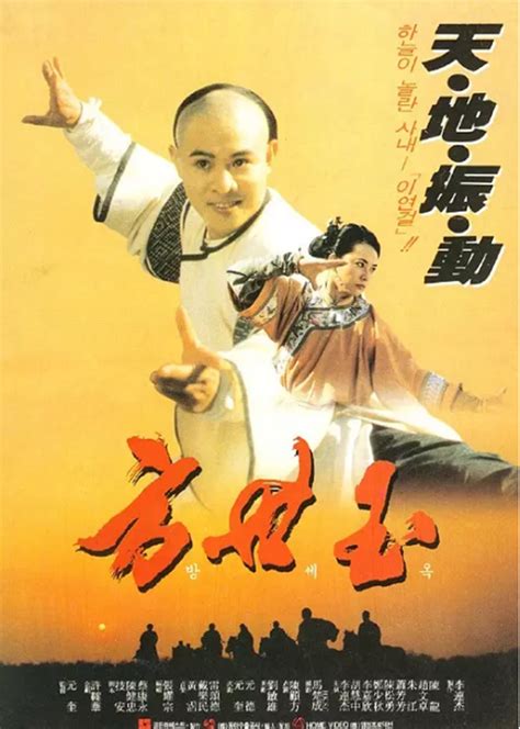 方世玉电影1993粤语