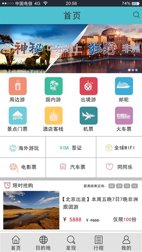 旅游推广平台app