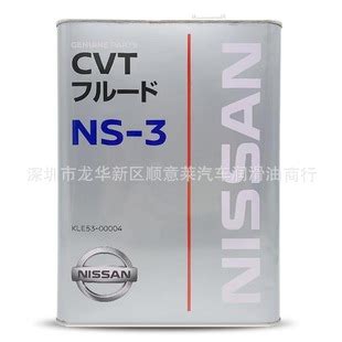 日产ns3变速箱油属于什么等级