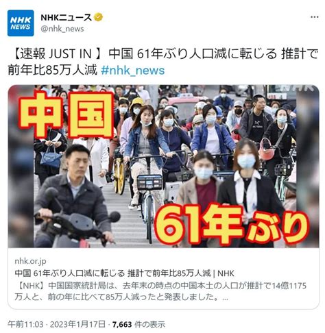 日媒报道日本移民中国