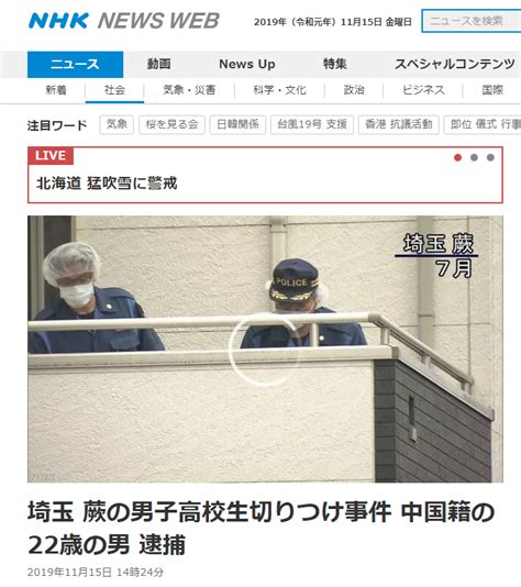 日媒称日籍男子在华被捕 日本评论