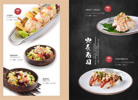 日式料理最高级的菜谱