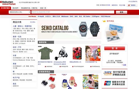 日本二手直邮购物网站中文