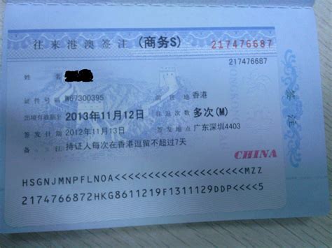 日本回中国签证一般多久