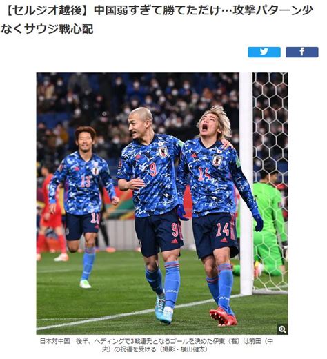 日本媒体批评日本队消极比赛