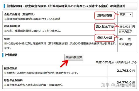 日本工资单怎么说日语