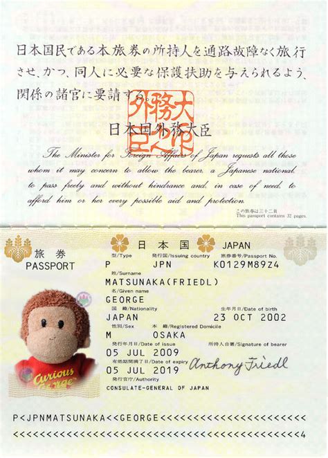 日本护照需要资产证明吗