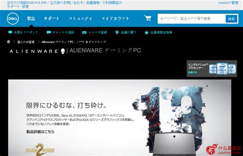 日本数码产品网站