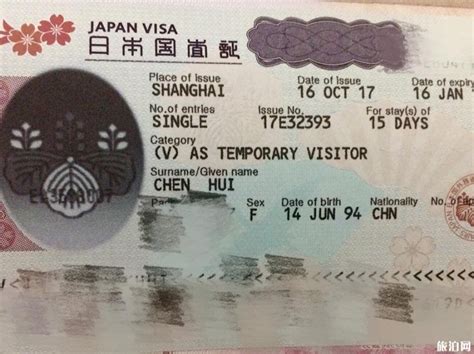 日本旅游签证新政策