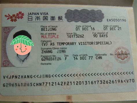 日本来中国需要签证吗