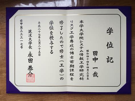 日本毕业证美国认证