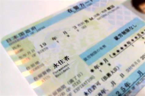 日本永住延期取证可以吗
