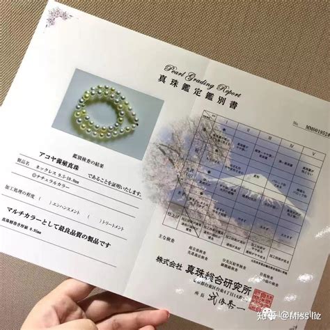 日本珠宝 证书
