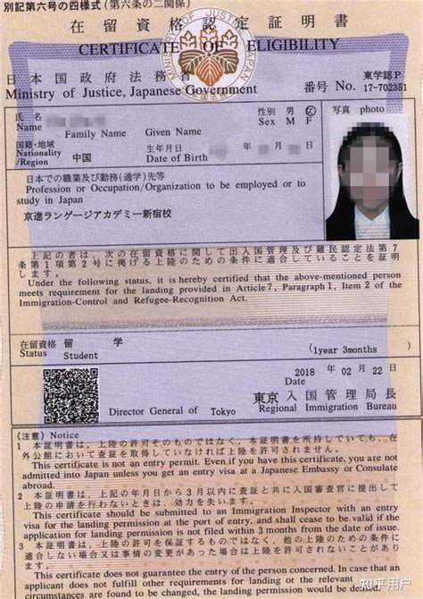日本留学生回国证书编号