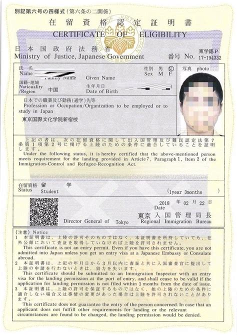 日本留学签证居住证明