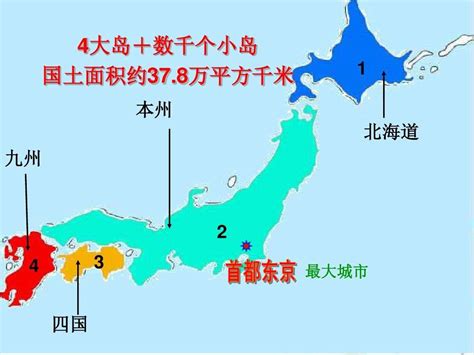 日本的国土面积相当于中国几个省