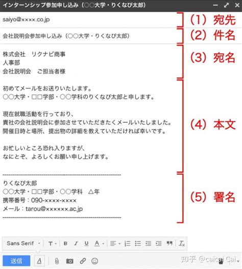 日本的邮件格式