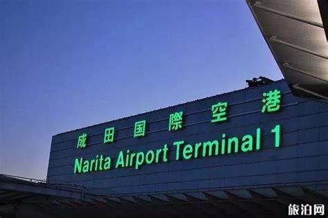 日本著名机场