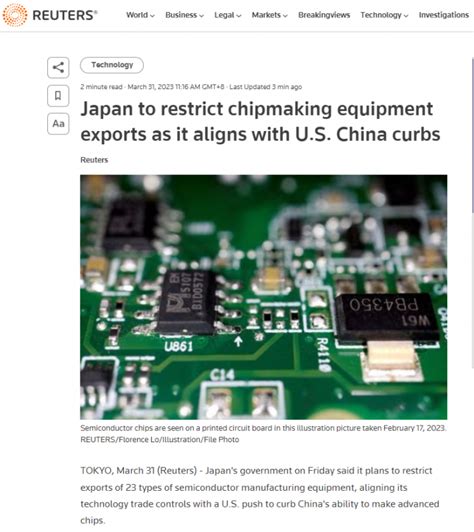 日本要限制23种芯片