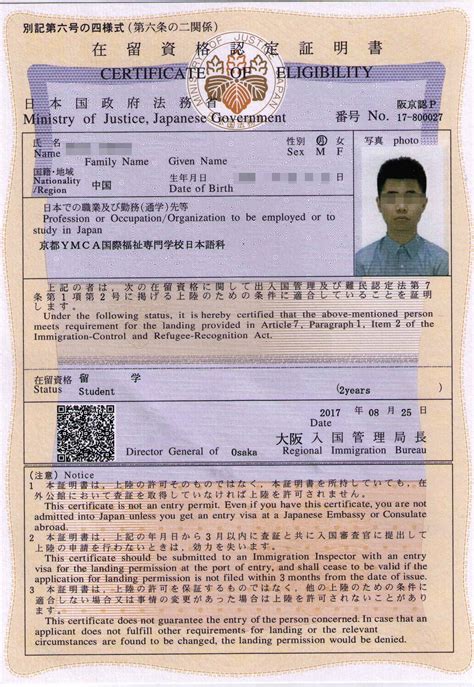 日本语言学校办理留学签证