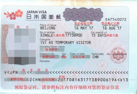 日本跟团签证所需材料